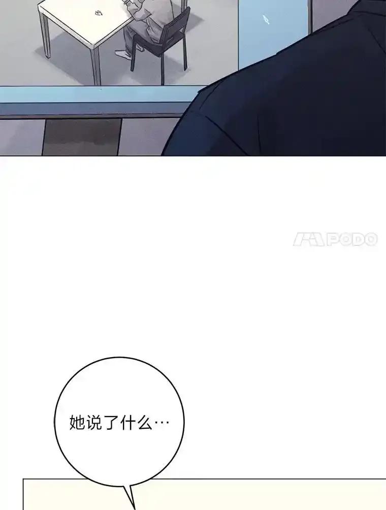 《幻像缉凶》64.他的结局 第100页