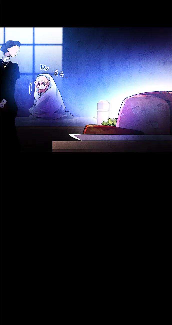《菲丽亚罗杰-荆棘王冠的预言》[第65话] 天使陨灭之夜（2） 第17页