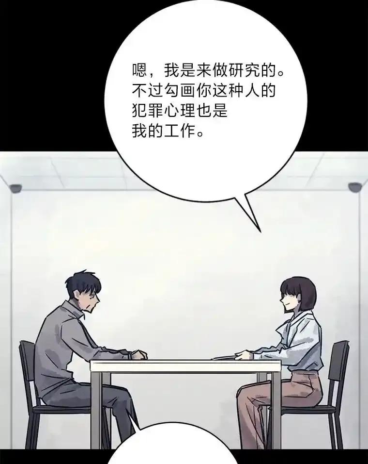 《幻像缉凶》64.他的结局 第79页
