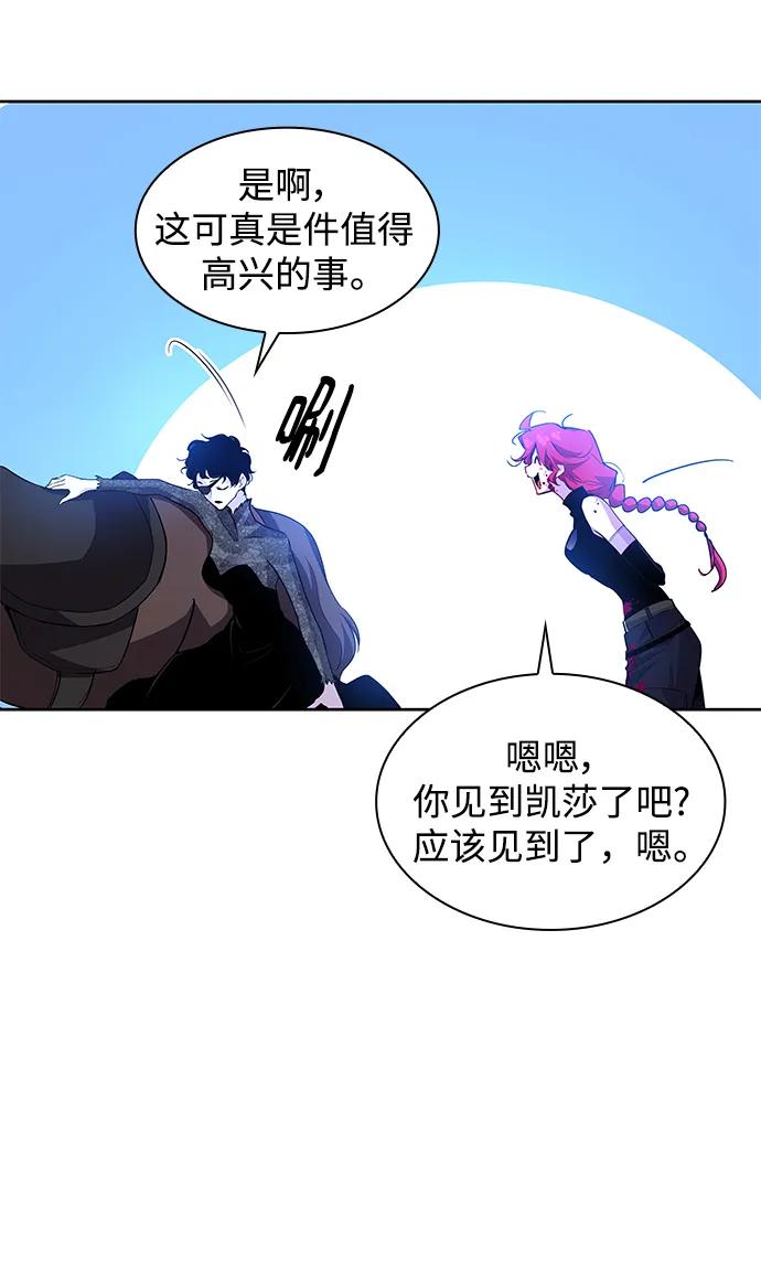 《菲丽亚罗杰-荆棘王冠的预言》[第65话] 天使陨灭之夜（2） 第41页