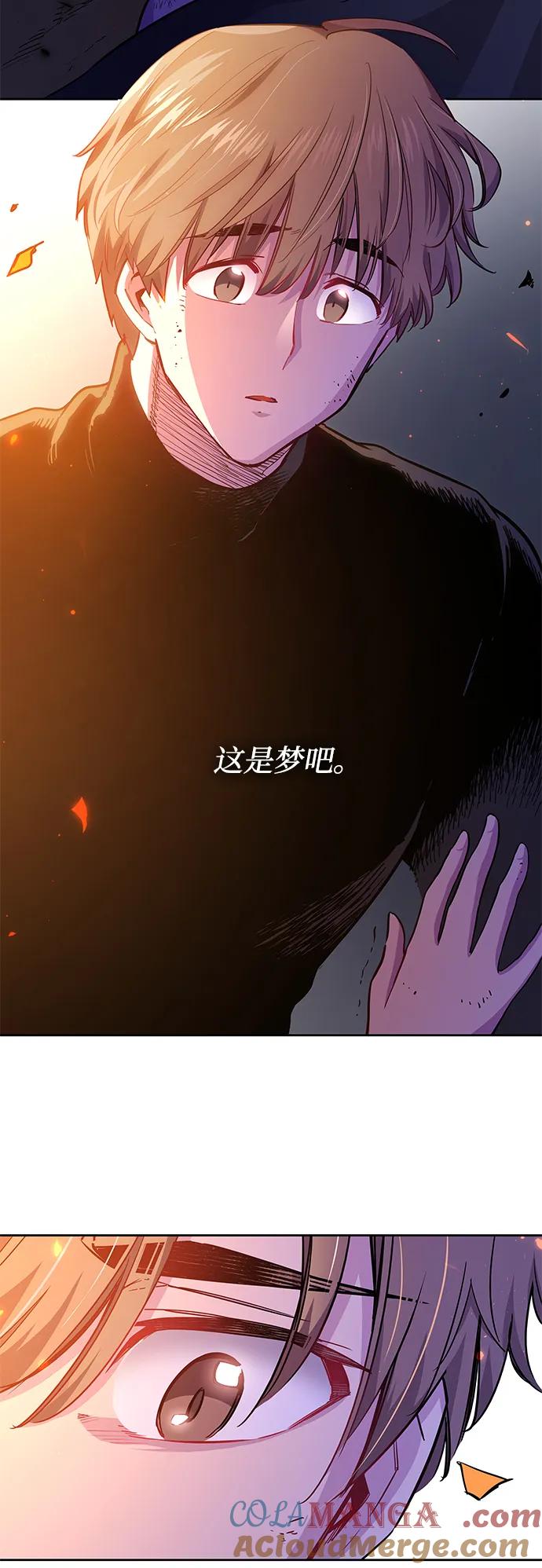 《菲丽亚罗杰-荆棘王冠的预言》[第65话] 天使陨灭之夜（2） 第4页