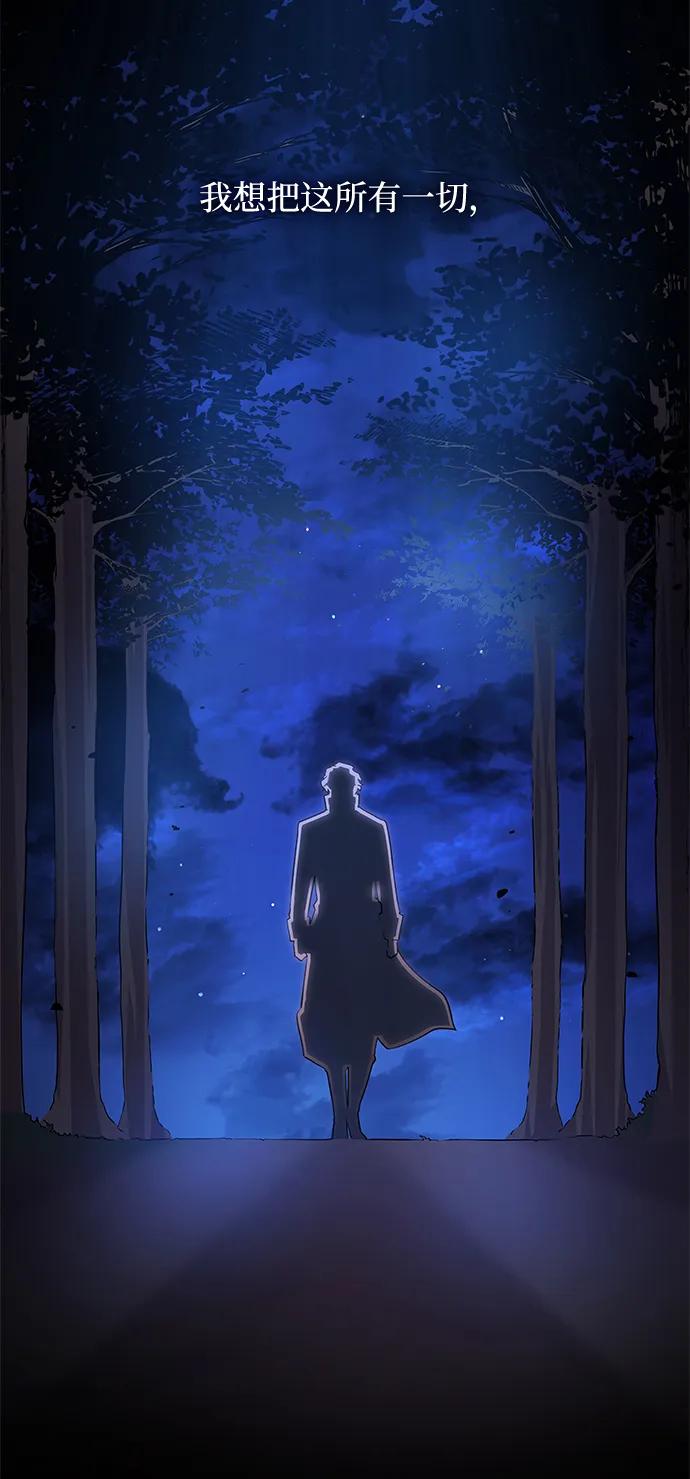 《菲丽亚罗杰-荆棘王冠的预言》[第65话] 天使陨灭之夜（2） 第30页