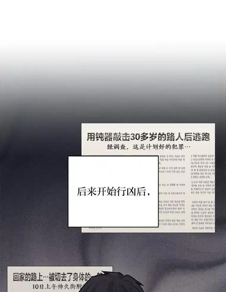 《幻像缉凶》64.他的结局 第62页