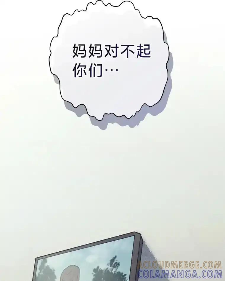 《幻像缉凶》64.他的结局 第37页