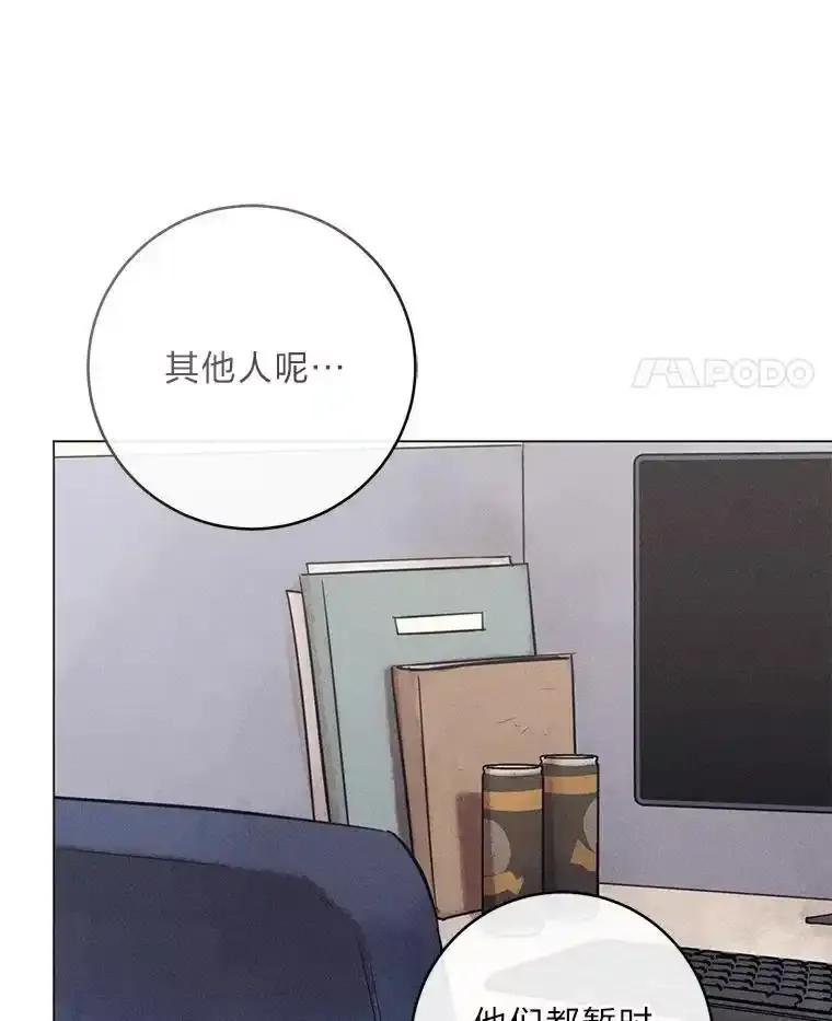 《幻像缉凶》64.他的结局 第46页
