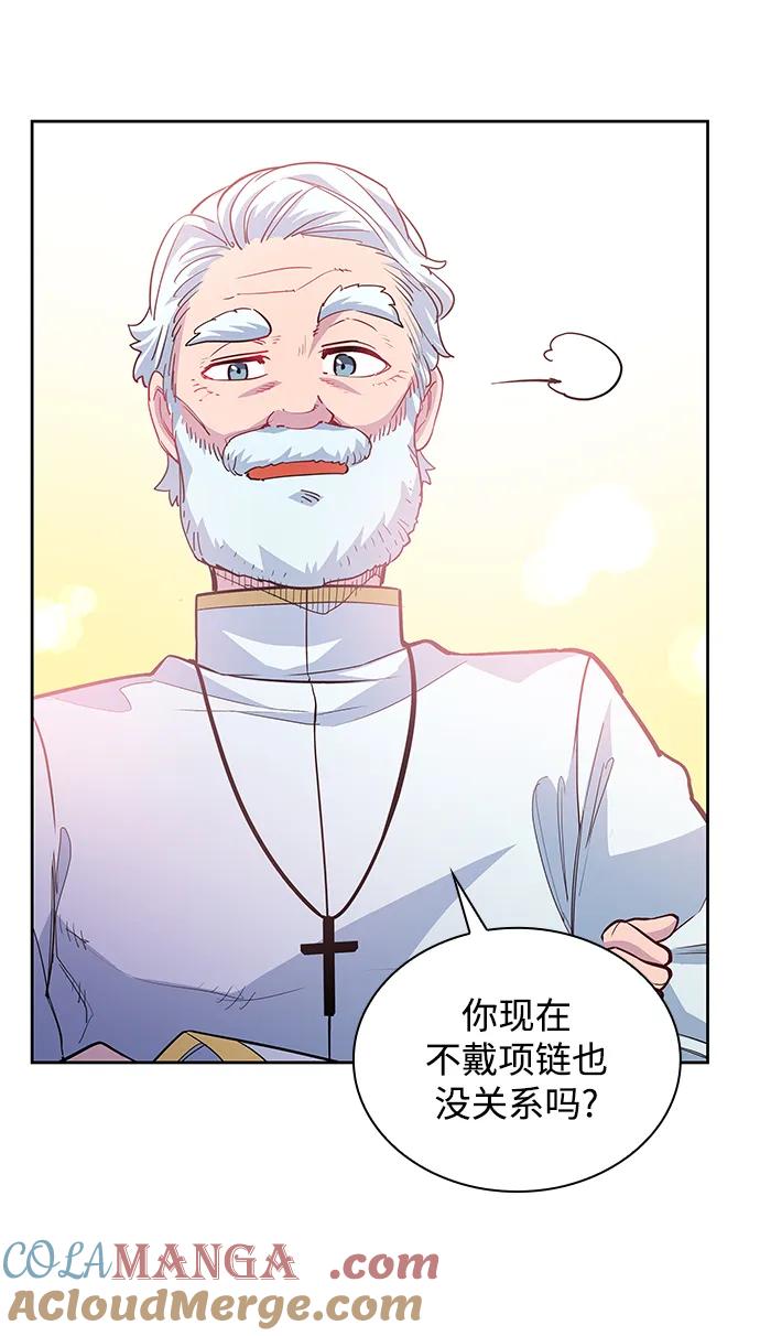 《菲丽亚罗杰-荆棘王冠的预言》[第66话] 恋情（1） 第22页
