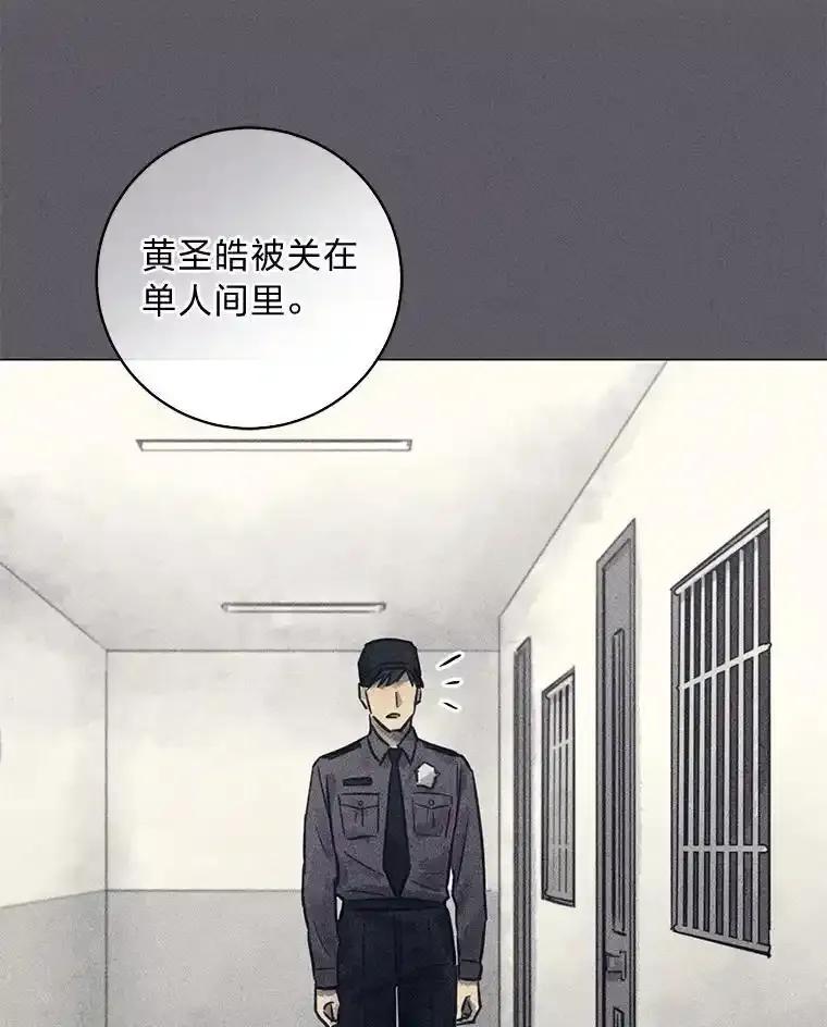 《幻像缉凶》65.连续自杀 第30页