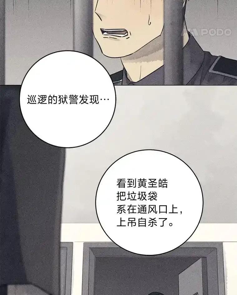 《幻像缉凶》65.连续自杀 第32页