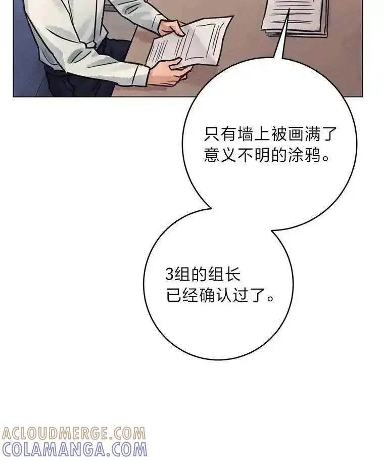 《幻像缉凶》65.连续自杀 第81页