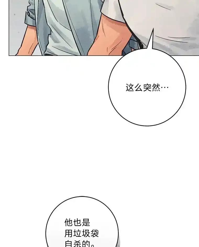 《幻像缉凶》65.连续自杀 第58页