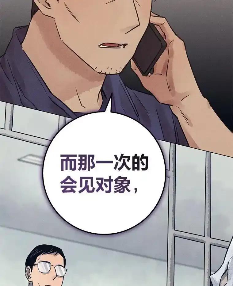 《幻像缉凶》65.连续自杀 第98页
