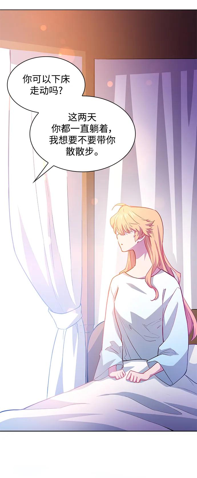 《菲丽亚罗杰-荆棘王冠的预言》[第66话] 恋情（1） 第44页