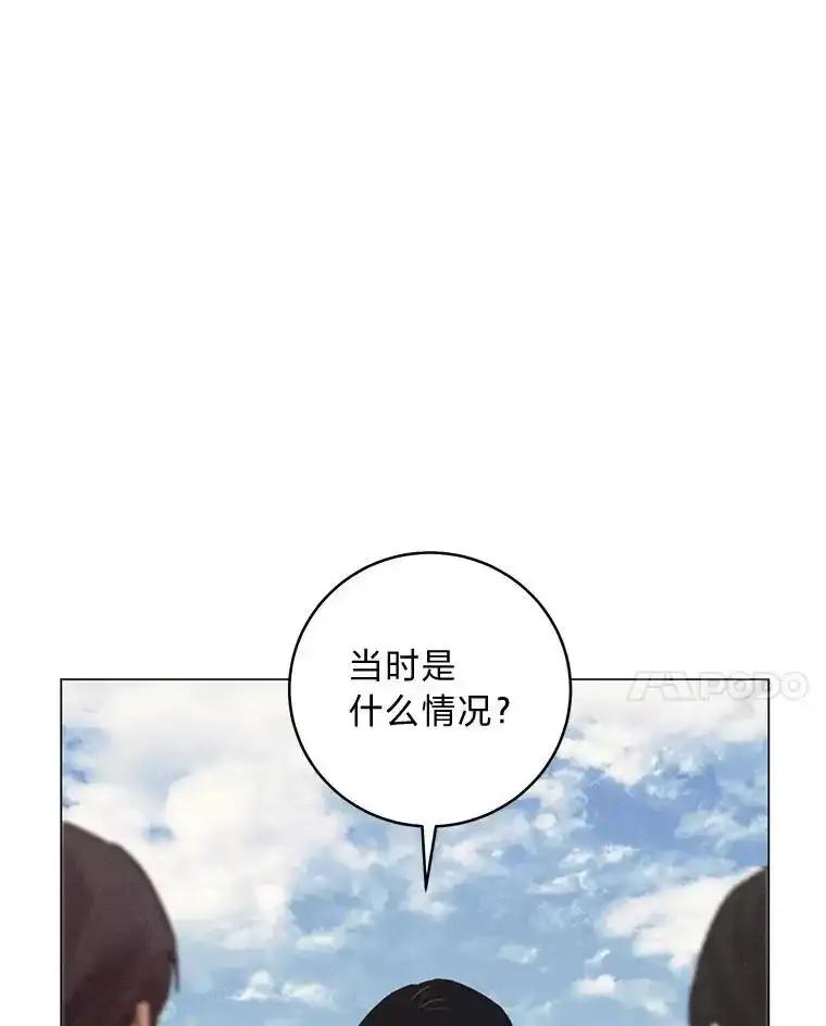 《幻像缉凶》65.连续自杀 第28页