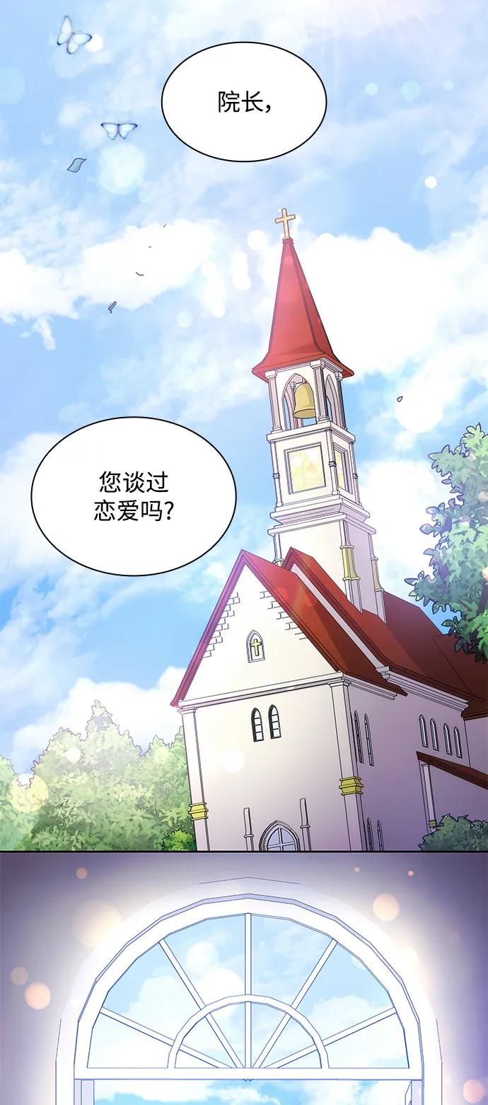 《菲丽亚罗杰-荆棘王冠的预言》[第66话] 恋情（1） 第3页