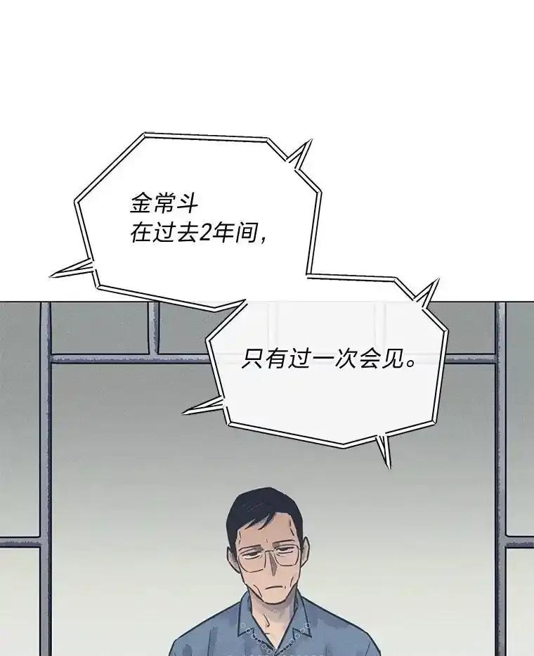 《幻像缉凶》65.连续自杀 第96页