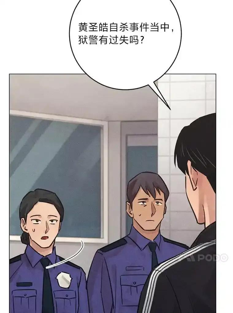 《幻像缉凶》65.连续自杀 第14页
