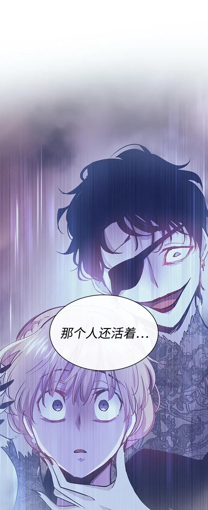 《菲丽亚罗杰-荆棘王冠的预言》[第66话] 恋情（1） 第26页