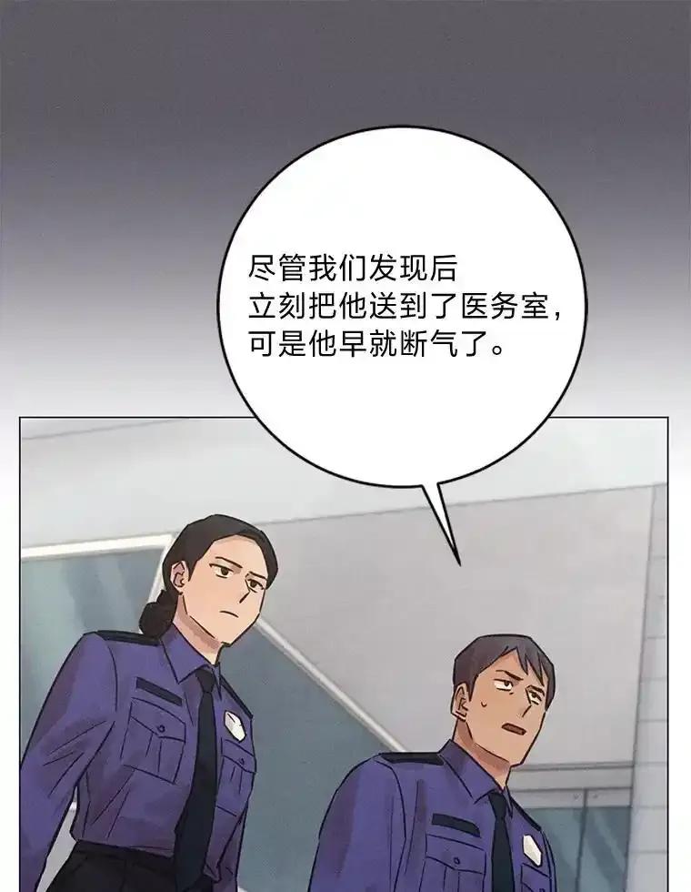 《幻像缉凶》65.连续自杀 第34页
