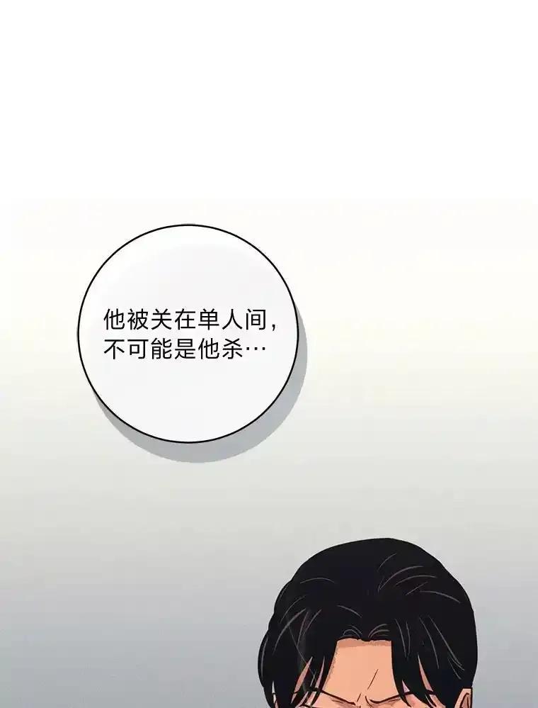 《幻像缉凶》65.连续自杀 第44页