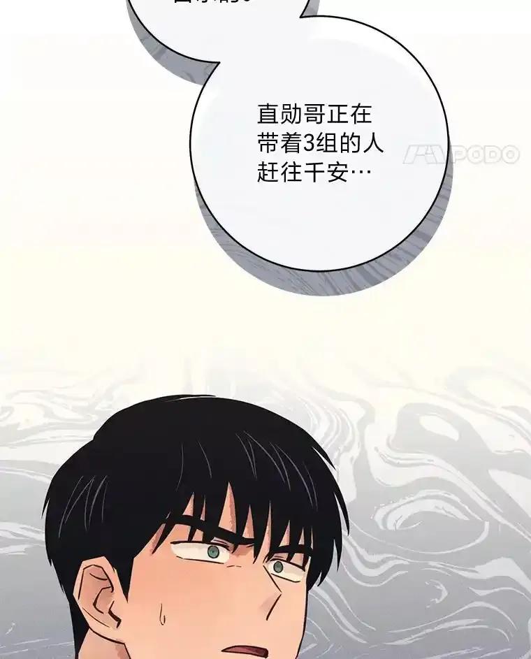 《幻像缉凶》65.连续自杀 第59页