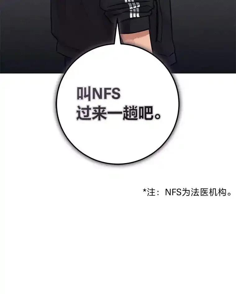 《幻像缉凶》65.连续自杀 第63页