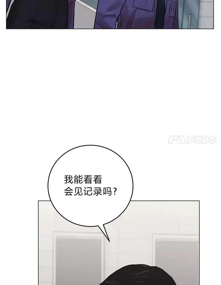《幻像缉凶》65.连续自杀 第35页