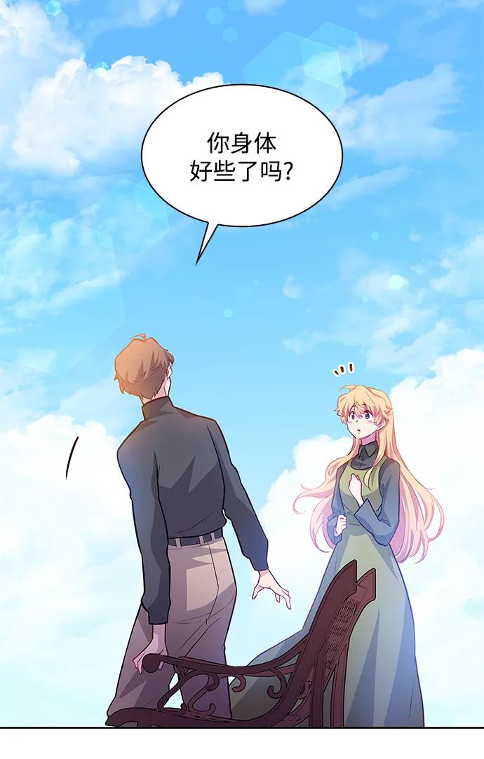 《菲丽亚罗杰-荆棘王冠的预言》[第66话] 恋情（1） 第57页