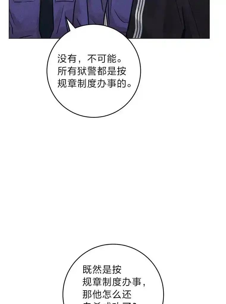 《幻像缉凶》65.连续自杀 第15页
