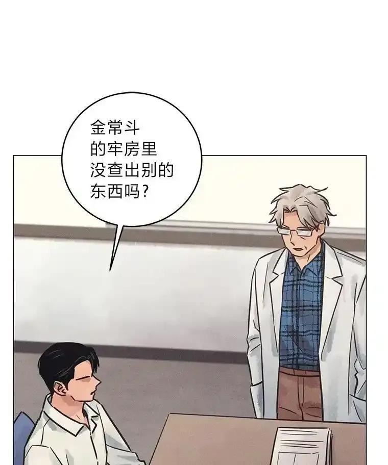 《幻像缉凶》65.连续自杀 第80页