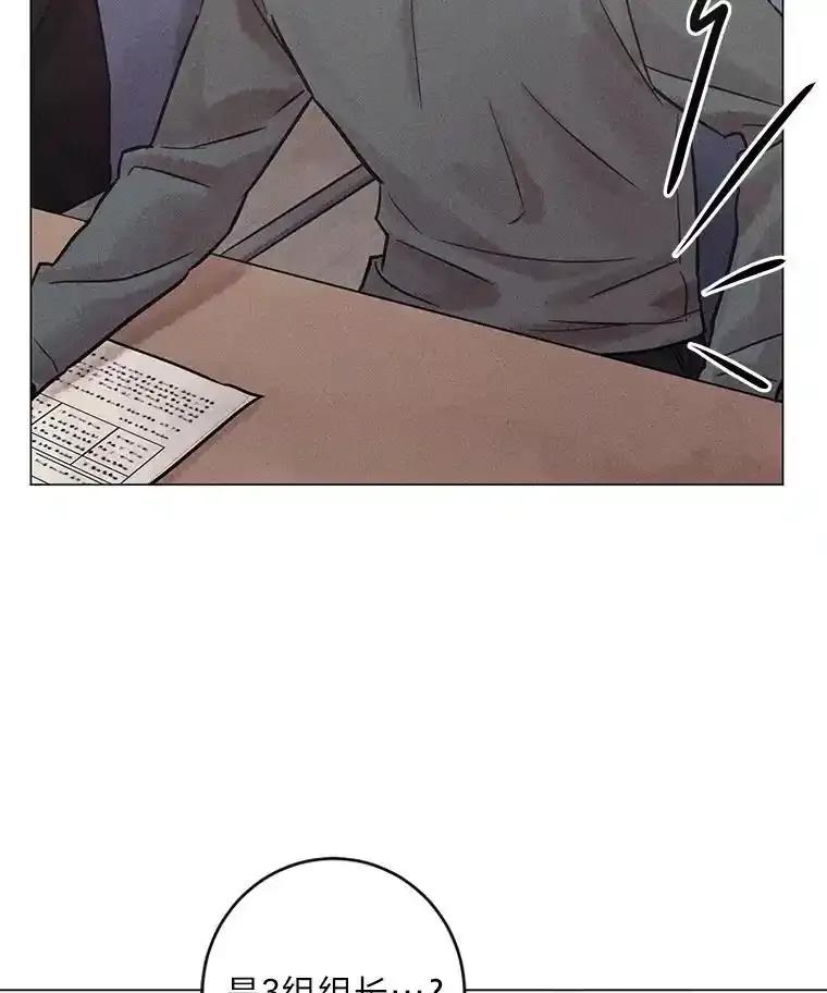 《幻像缉凶》65.连续自杀 第84页