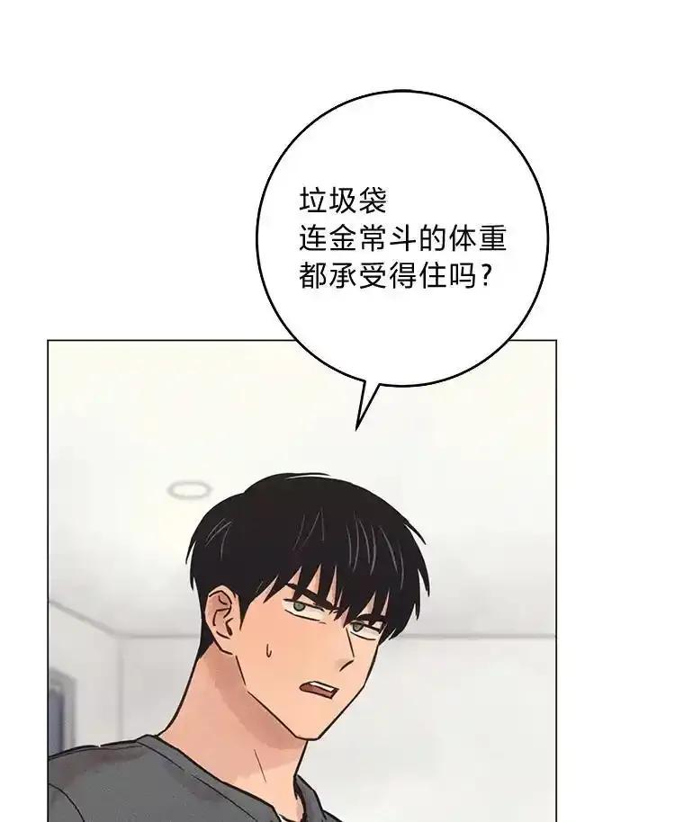 《幻像缉凶》65.连续自杀 第70页