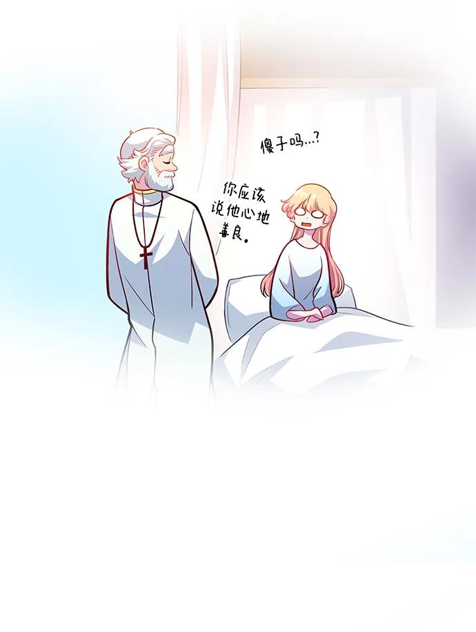 《菲丽亚罗杰-荆棘王冠的预言》[第66话] 恋情（1） 第38页