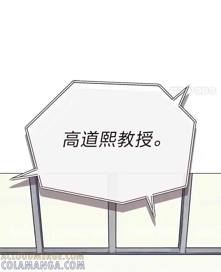 《幻像缉凶》65.连续自杀 第101页