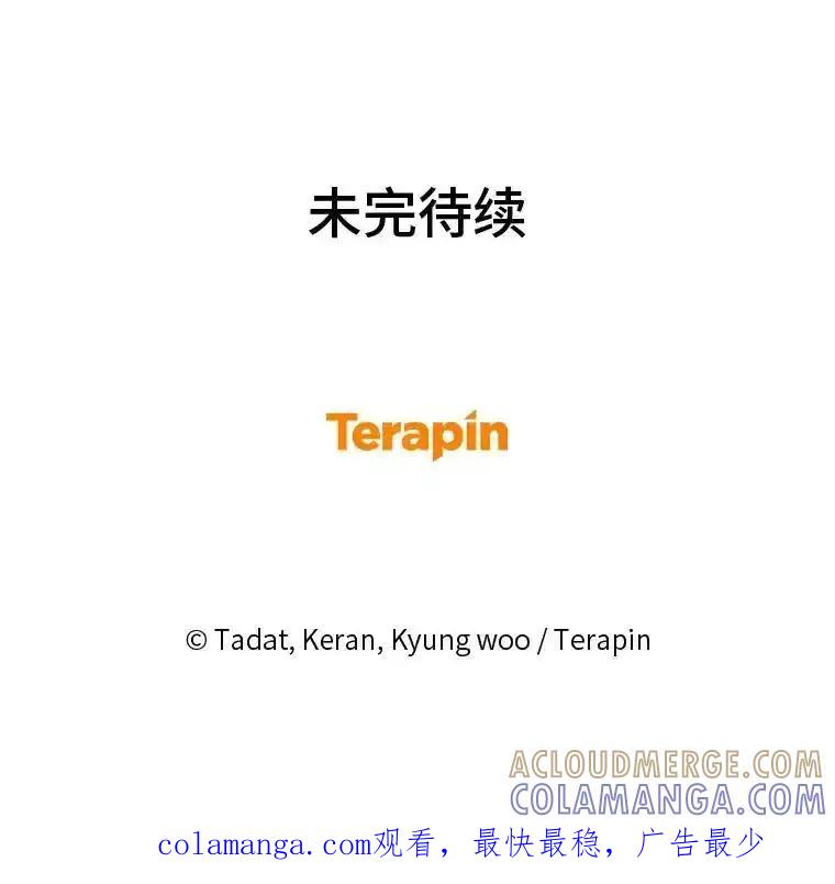 《幻像缉凶》65.连续自杀 第105页