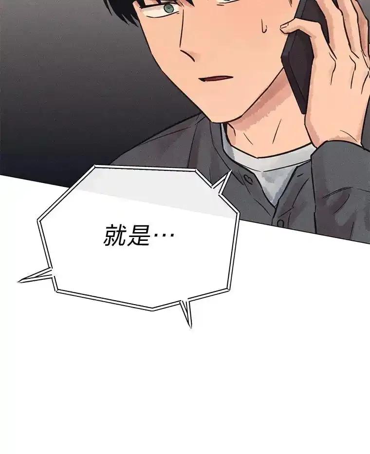 《幻像缉凶》65.连续自杀 第100页