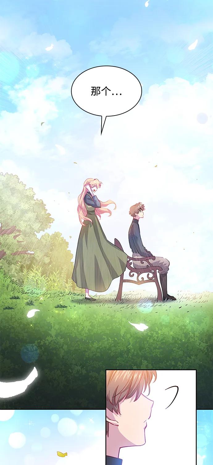 《菲丽亚罗杰-荆棘王冠的预言》[第66话] 恋情（1） 第50页