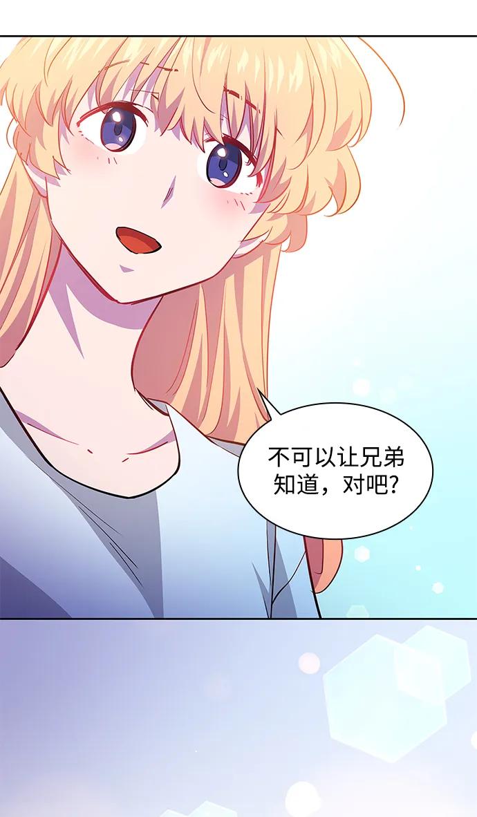 《菲丽亚罗杰-荆棘王冠的预言》[第66话] 恋情（1） 第39页