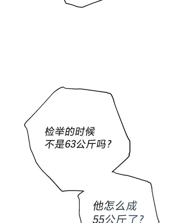 《幻像缉凶》65.连续自杀 第22页