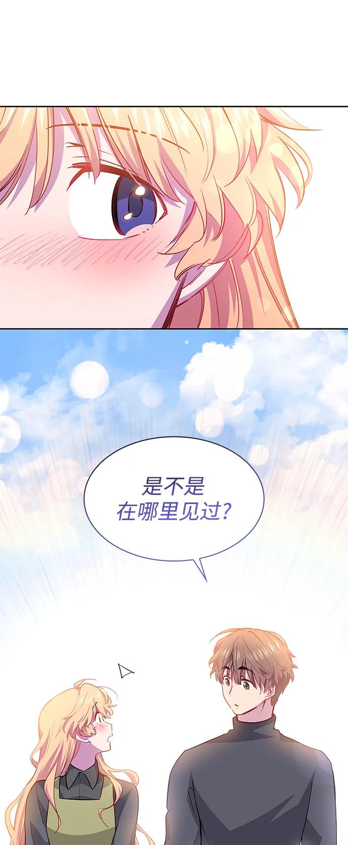 《菲丽亚罗杰-荆棘王冠的预言》[第66话] 恋情（1） 第63页