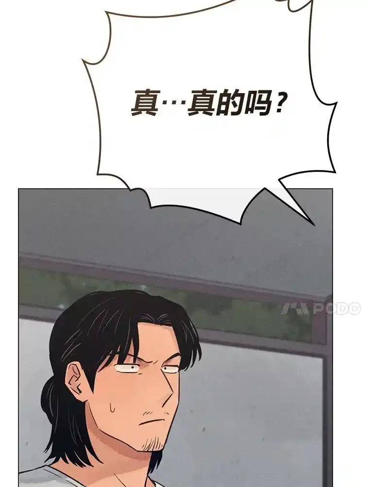 《幻像缉凶》65.连续自杀 第52页