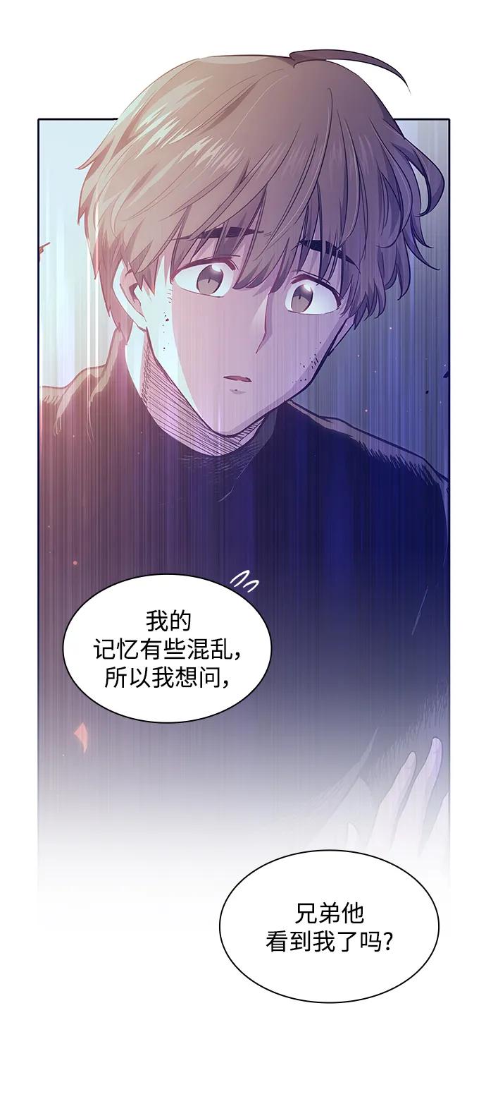 《菲丽亚罗杰-荆棘王冠的预言》[第66话] 恋情（1） 第35页