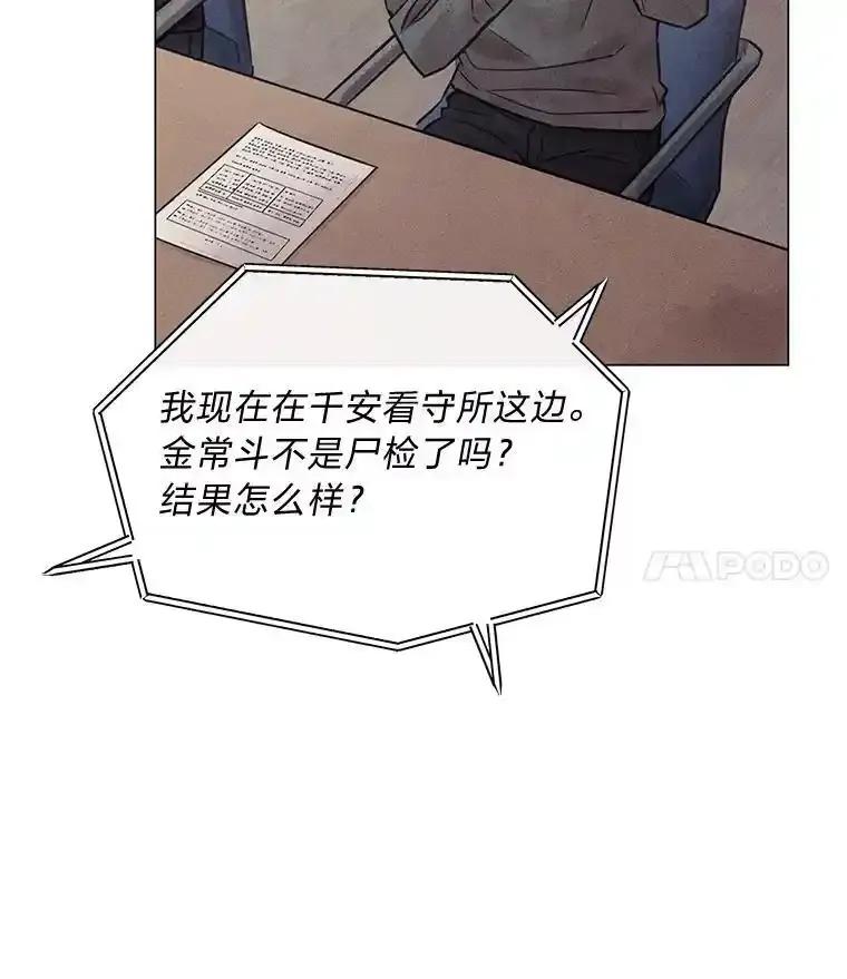 《幻像缉凶》65.连续自杀 第90页