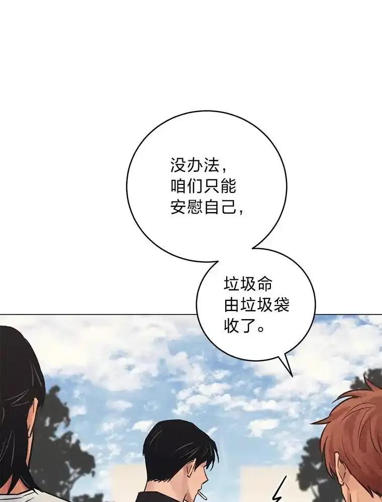 《幻像缉凶》65.连续自杀 第47页