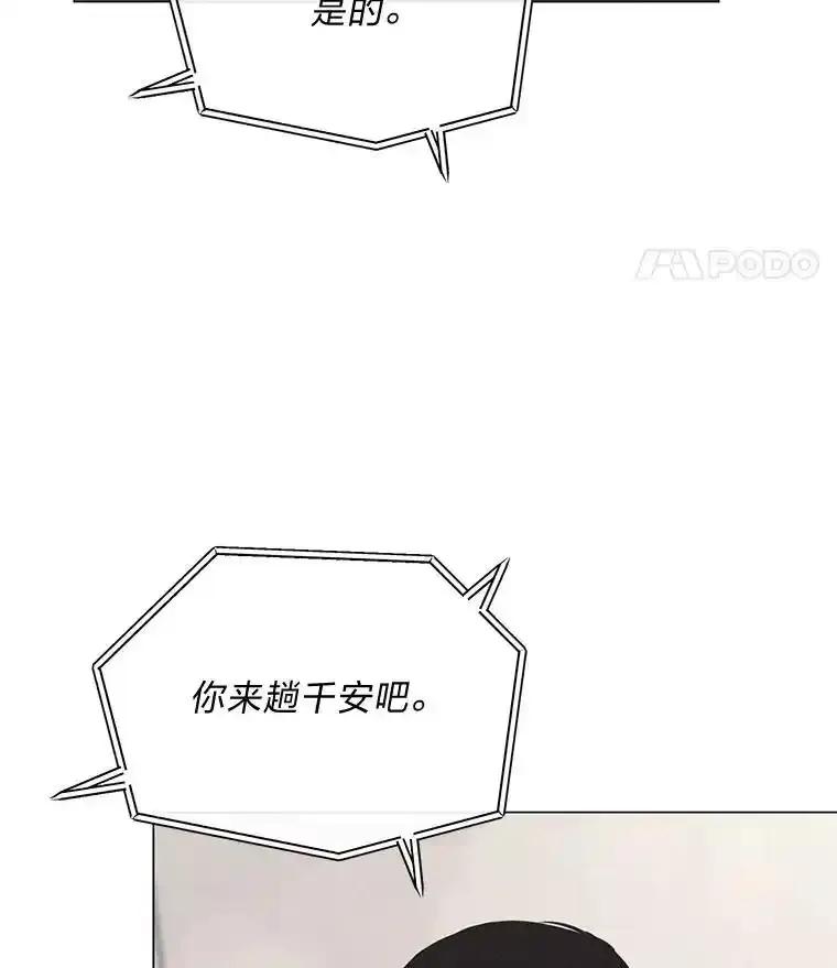 《幻像缉凶》65.连续自杀 第94页