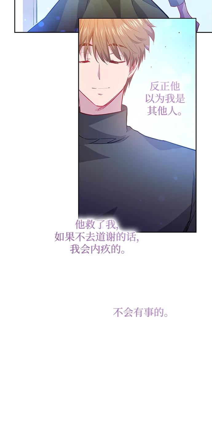 《菲丽亚罗杰-荆棘王冠的预言》[第66话] 恋情（1） 第47页