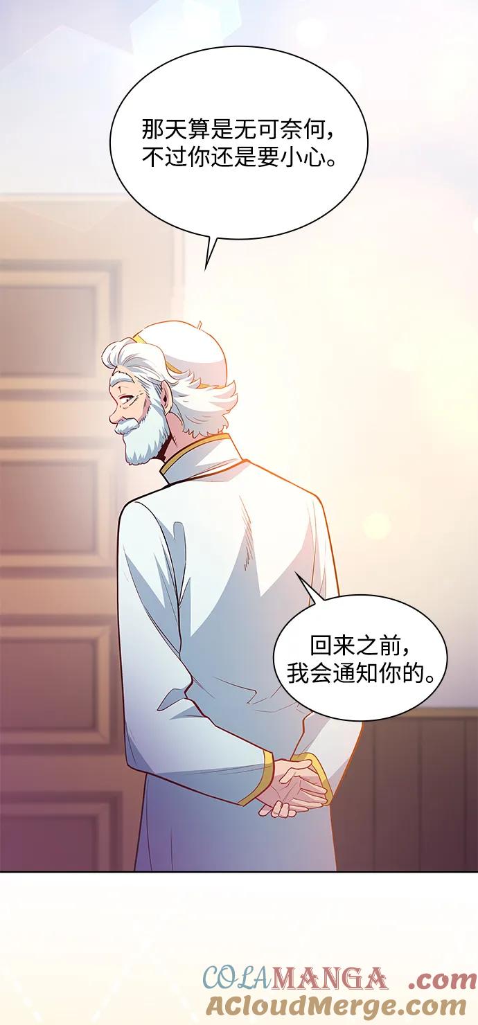 《菲丽亚罗杰-荆棘王冠的预言》[第66话] 恋情（1） 第40页