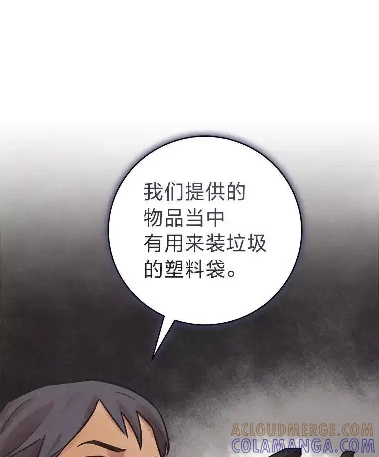 《幻像缉凶》65.连续自杀 第17页