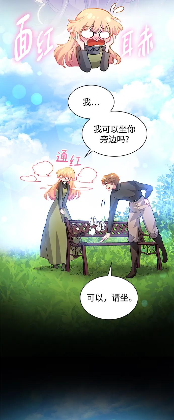 《菲丽亚罗杰-荆棘王冠的预言》[第66话] 恋情（1） 第60页