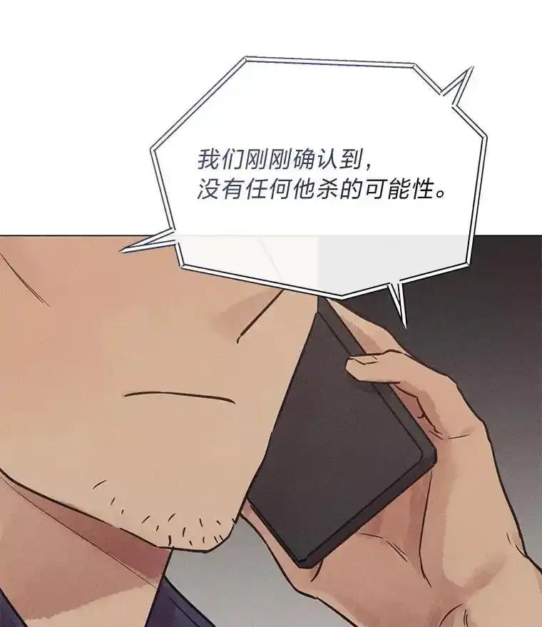 《幻像缉凶》65.连续自杀 第91页