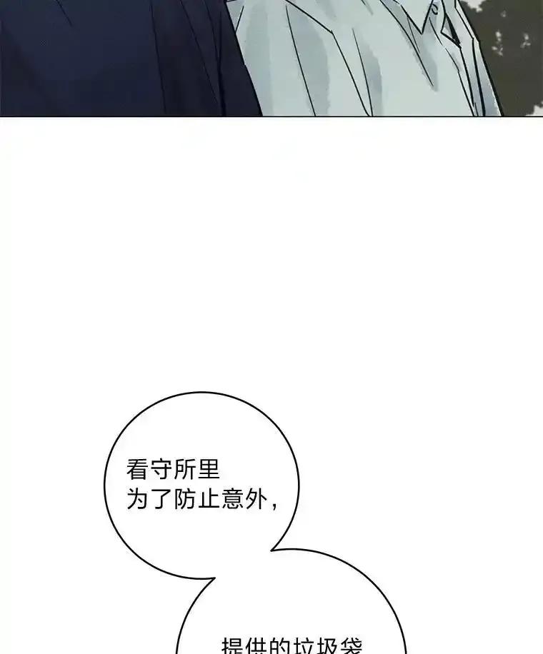 《幻像缉凶》65.连续自杀 第24页